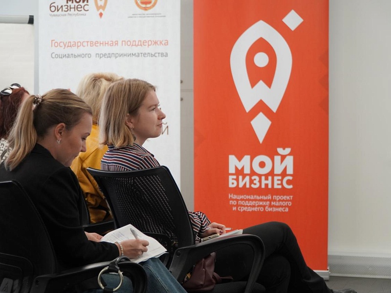 Более 1500 предпринимателей Чувашии прошли обучение в центре «Мой бизнес» в 2025 году